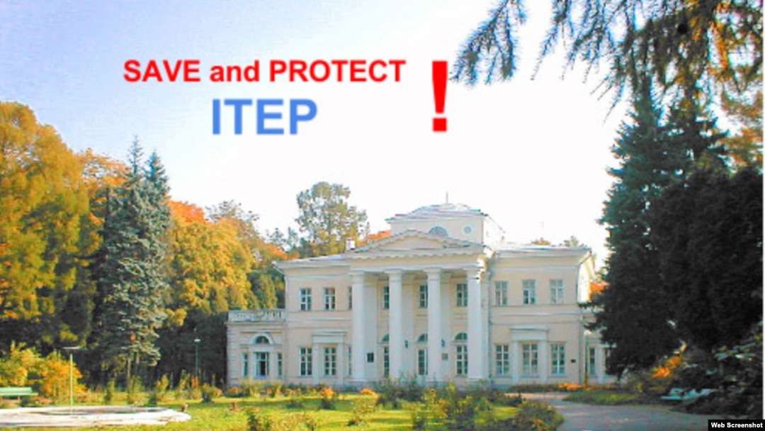 скриншот сайта "Saveitep.Org" - "Спаси ИТЭФ"