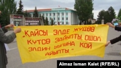 Акция против умыкания невест в Караколе, май, 2011