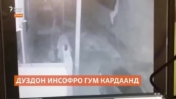 В Кулябе количество краж растет, а воры становятся все наглее