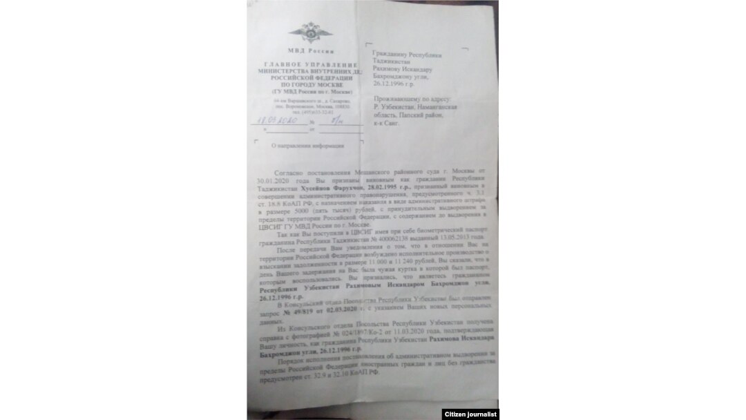 Москва полиция бошқармасининг Раҳимовга берган жавоби