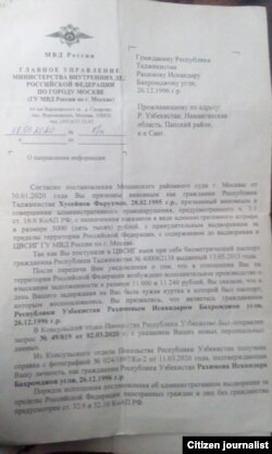 Москва полиция бошқармасининг Раҳимовга берган жавоби