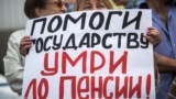 На акции протеста в Омске 1 июля 2018
