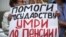 На акции протеста в Омске 1 июля 2018