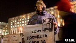 Пикет в поддержку Светланы Бахминой