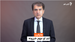هایلایټ