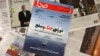 The reformist Seda magazine was reportedly shut down after it ran a photo of U.S. warships in the Persian Gulf next to a headline describing the situation as At The Crossroads Between War And Peace. 