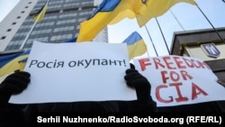 Мітинг на підтримку Гії Церцвадзе біля Солом'янського районного суду, Київ, 26 січня 2017 року