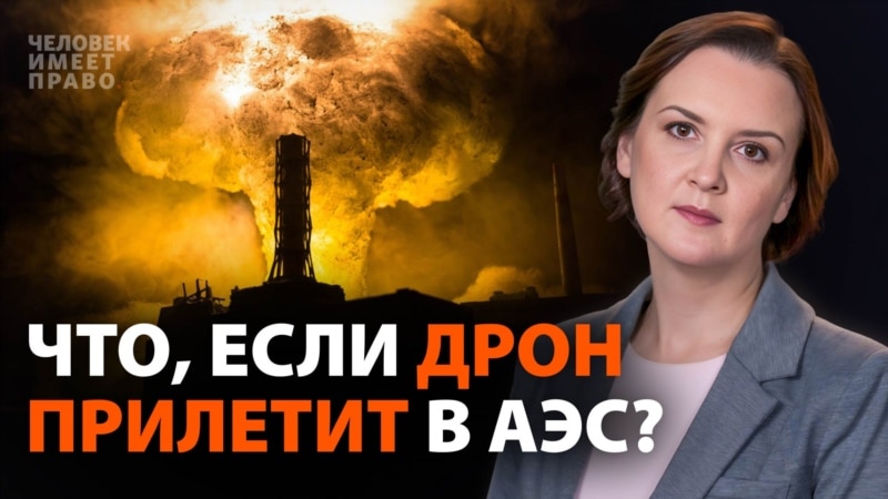 Ядерная (без)опасность во время войны