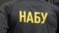 Про це пресслужба НАБУ повідомила 15 жовтня