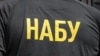 Антикорупційне відомство закликає до дотримання всіх встановлених законом процедур