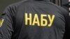 НАБУ «стурбоване» рішенням Офісу генпрокурора щодо справи Бахматюка