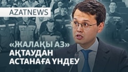 Kazakhstan - AzatNEWS