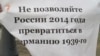 Пикеты у консульств США и стран Евросоюза в Петербурге