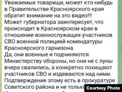 Пост под видео красноярской активистки Ольга Минайченко