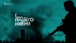 «Не от нашего имени». Экстремизм в Центральной Азии: 7 серия (видео)