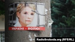 Зображення Тимошенко на стовпу біля входу в лікарню «Укрзалізниці», Харків, 14 травня 2012 року