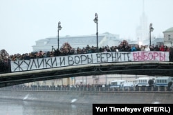 Москва, 10 декабря 2011 года