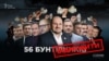 Після розслідування «Схем» КСУ відмовив депутатам, що хотіли заблокувати роботу АРМА