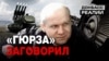 Обвиняемого по делу МН17 впервые услышали в суде | Донбасс.Реалии (видео)