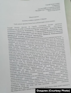 Коллективная жалоба работников ООО Indorama Agro в Сырдарьинской области.