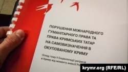 Исследование «Нарушение международного права и прав крымских татар на самоопределение в оккупированном Крыму»