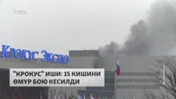 "Крокус" иши боюнча 15 киши өмүр бою кесилди 