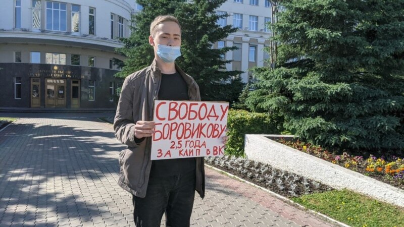 В Архангельске местный житель вышел в пикет в поддержку осужденного за клип Rammstein