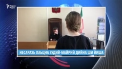 Маршо Радион тIаьххьара керланаш