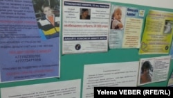 Плакаты с изображением детей, нуждающихся в лечении или в операции. Некоторым из них благотворительный магазин оказал материальную помощь. Караганда, 14 декабря 2014 года.