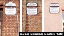 Шыльды з гістарычнымі назвамі ў Пружанах