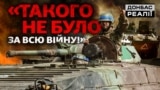 Що ЗСУ роблять в Росії? | Донбас Реалії 