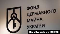 Фонд державного майна України