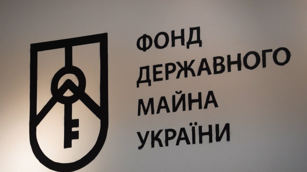 Фонд держмайна отримав в управління арештовані активи Дмитра Кисельова