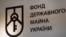 Детективи Національного антикорупційного бюро 22 березня 2023 року повідомили про підозру колишньому голові Фонду державного майна України
