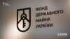 Фонд держмайна ініціює перевірку «Харківобленерго» після розслідування «Схем»