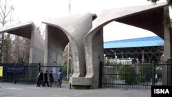سردر ورودی دانشگاه تهران