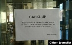 Restaurantele din Groznîi, Cecenia, refuză să-l primească pe Obama. Afișe oficiale lipite la anunță că luiu Obama i se va interzice accesul în local. Inițiativă a liderului local Ramzan Kadîrov.