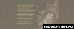 Тацяна Сапач. Раньнія вершы. Факсімільнае выданьне