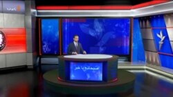 صبحانه با خبر ۱۴ تیر