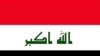 Iraq's new flag