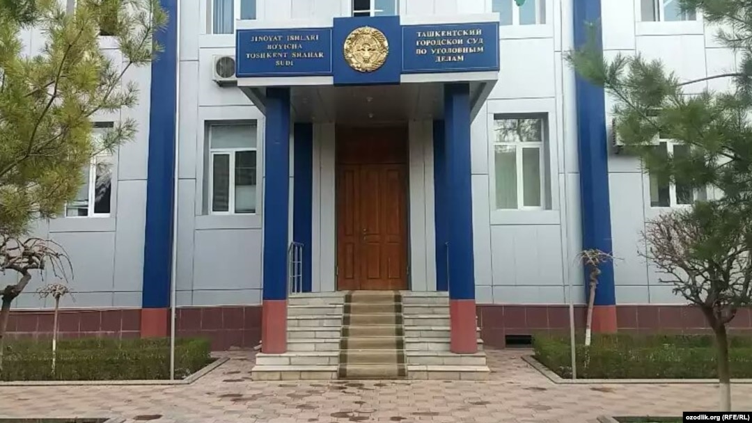 Жиноят ишлари бўйича Тошкент шаҳар суди биноси.