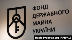 Фонд державного майна України