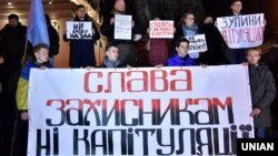 Учасники акції протесту «Ні кроку назад!» проти відведення українських військ від лінії розмежування на Донбасі. Львів, 29 жовтня 2019 року