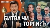 РНБО вноситимеолігархів до спеціального реєстру, їм заборонять фінансувати партії і брати участь у великій приватизації