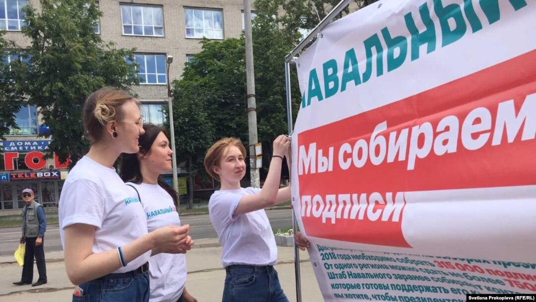 Агитационный субботник сторонников Навального в Пскове 