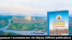 Вокладка кнігі «Князь полацкі Ўсяслаў па празваньні Чарадзей»