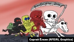 Сергей Елкин о выборах 2016-го года