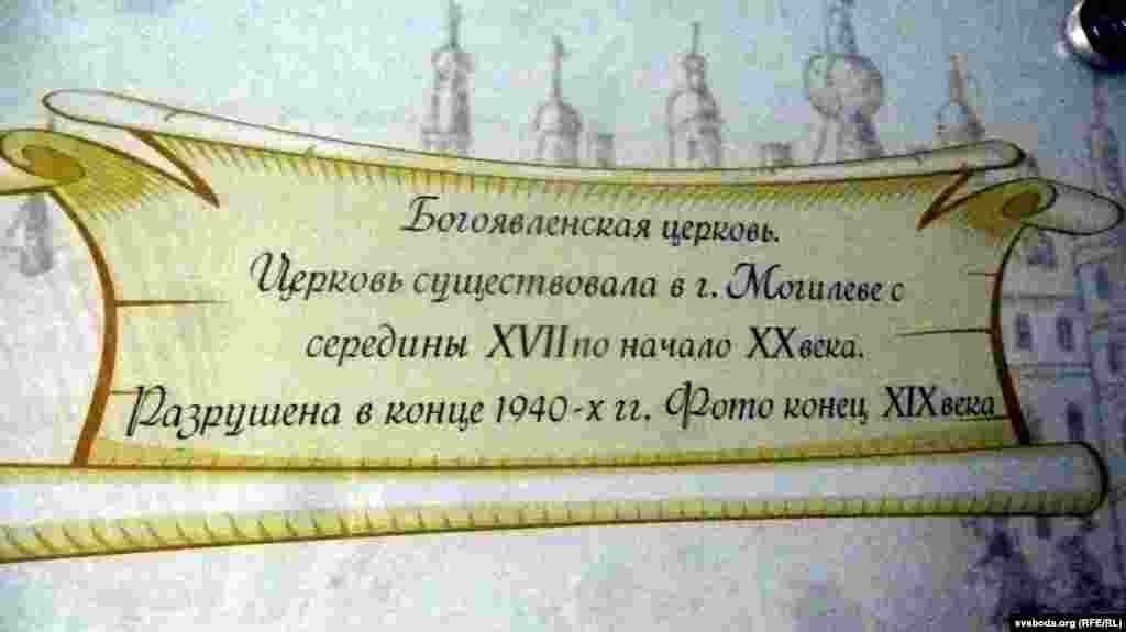 Подпісы пад экспанатамі толькі на расейскай мове