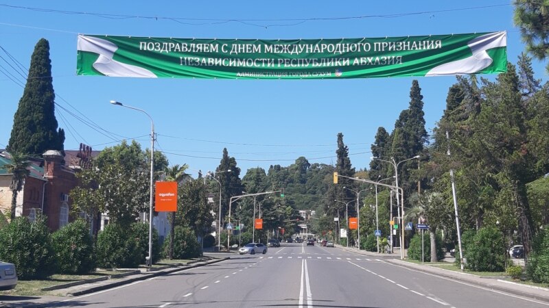 В Сухуми заявили, что «политический статус Абхазии не подлежит пересмотру»