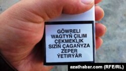 Çilimiň zyýany barada duýduryş ýazgyly çilim gutusy 